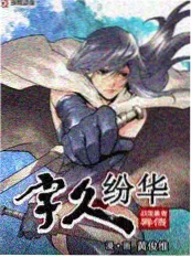 逆天邪神小说 玄神交流会剧情封面